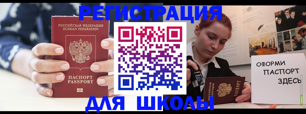 прописка регистрация в Кубинке